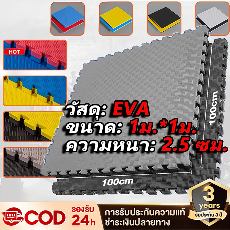 แผ่นยางโฟมจิ๊กซอว์ EVA ปูพื้นออกกำลังกาย รองโยคะ ฟิตเนส กันกระแทก กันเสียง ใช้งานได้หลากหลาย