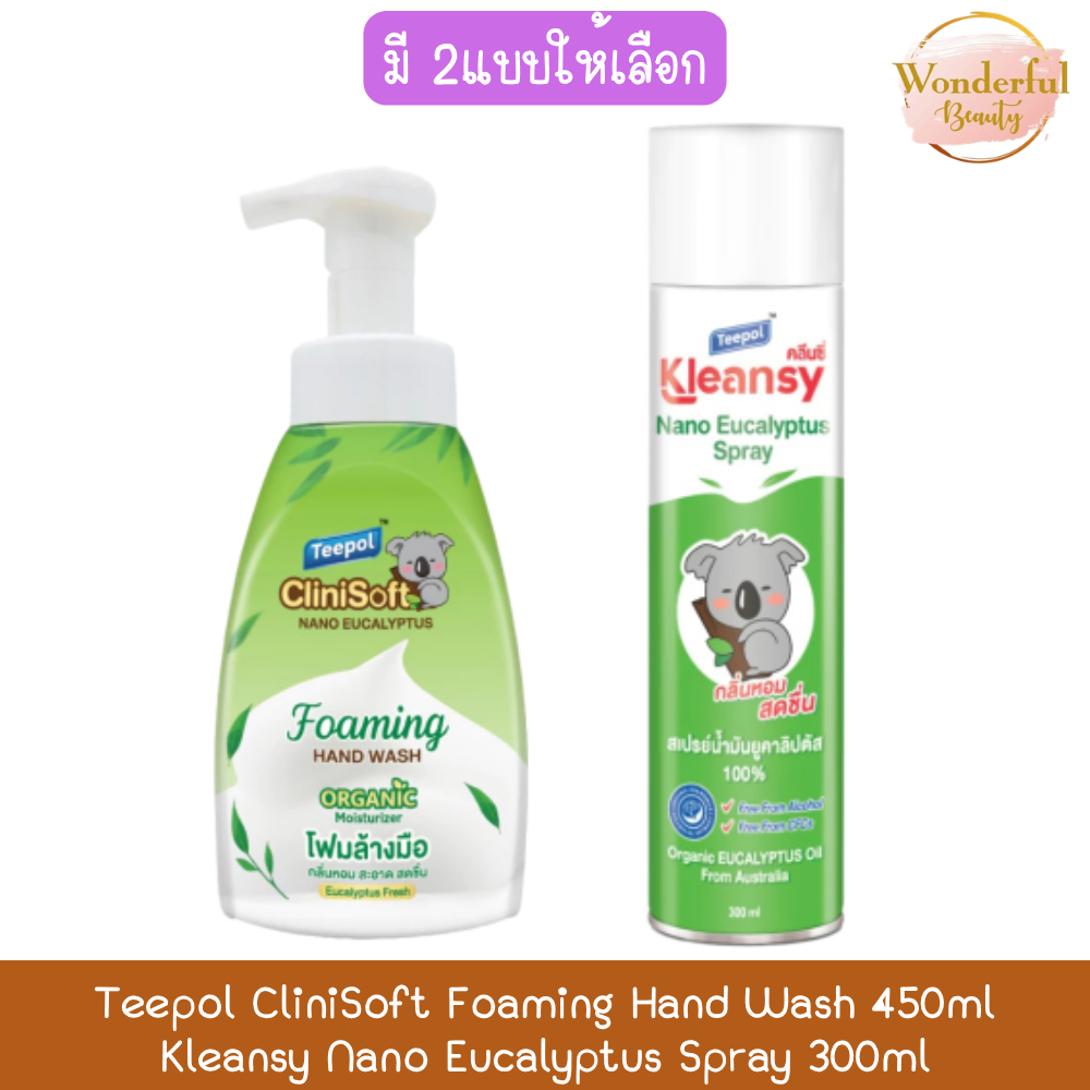 Teepol CliniSoft Foaming Hand Wash 450ml / Kleansy Nano Eucalyptus Spray 300ml ทีโพล์ คลีนซี่