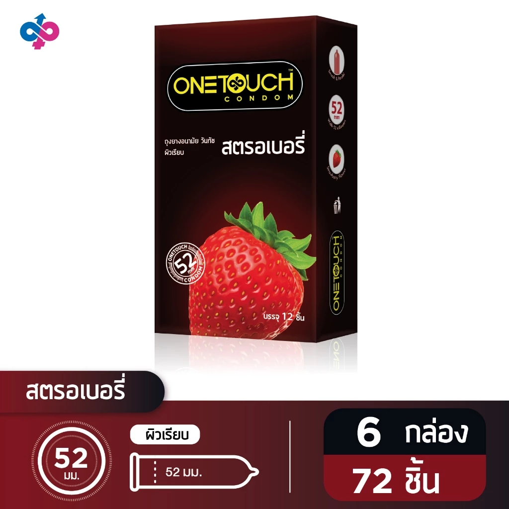 Onetouch ถุงยางอนามัย ขนาด 52 mm. รุ่น สตรอเบอร์รี่ Family Pack 6 กล่อง 72 ชิ้น