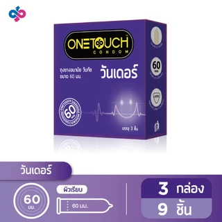Onetouch ถุงยางอนามัย ขนาด 60 mm. รุ่น วันเดอร์ จำนวน 3 กล่อง 9 ชิ้น