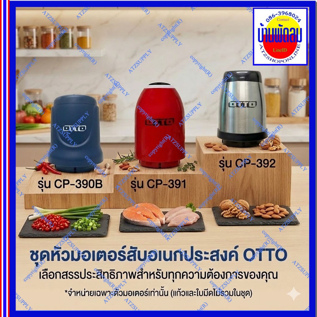 ATZshoponline แท้ 💯% ประกัน มอเตอร์ ปั่น OTTO ออตโต้ CP 390B 390C 391 392 chopper เครื่องปั่น เครื่องบดสับ ดี ถูก DIY