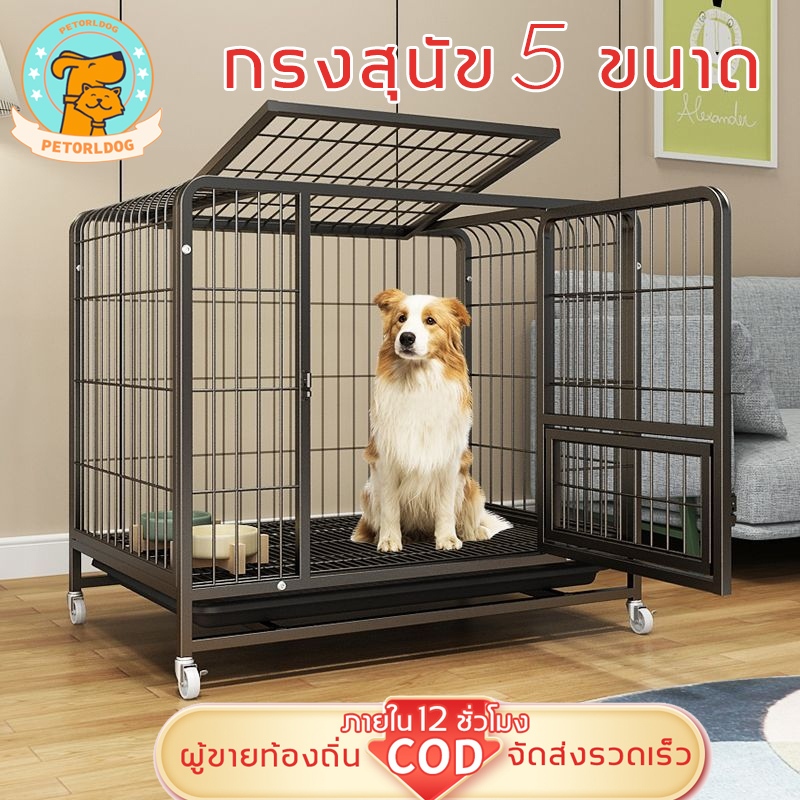 🐕Petorldog กรงสุนัข กรงสุนัขใหญ่ กรงสัตว์เลี้ยง กรงสุนัขขนาดใหญ่  เหมาะสำหรับสุนัข พร้อมล้อ 4 ล้อ