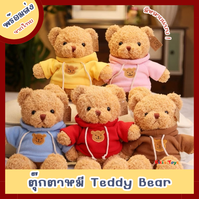 [พร้อมส่ง]​ตุ๊กตาหมี เท็ดดี้แบร์ teddy bear หมีรับปริญญา
