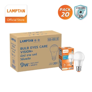 【ยกแพ็ก 20 หลอด】LAMPTAN หลอดไฟถนอมสายตา LED BULB EYES CARE VISON+ ขั้ว E27
