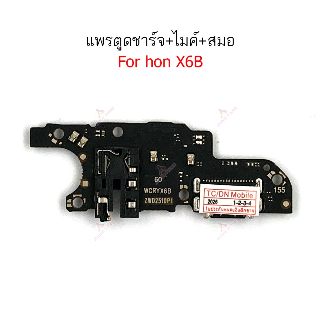 แพรชาร์จ Hon X6B แพรตูดชาร์จสำหรับ Honor X6B แพรตูดชาร์จ + ไมค์ +สมอ+ ก้นชาร์จ