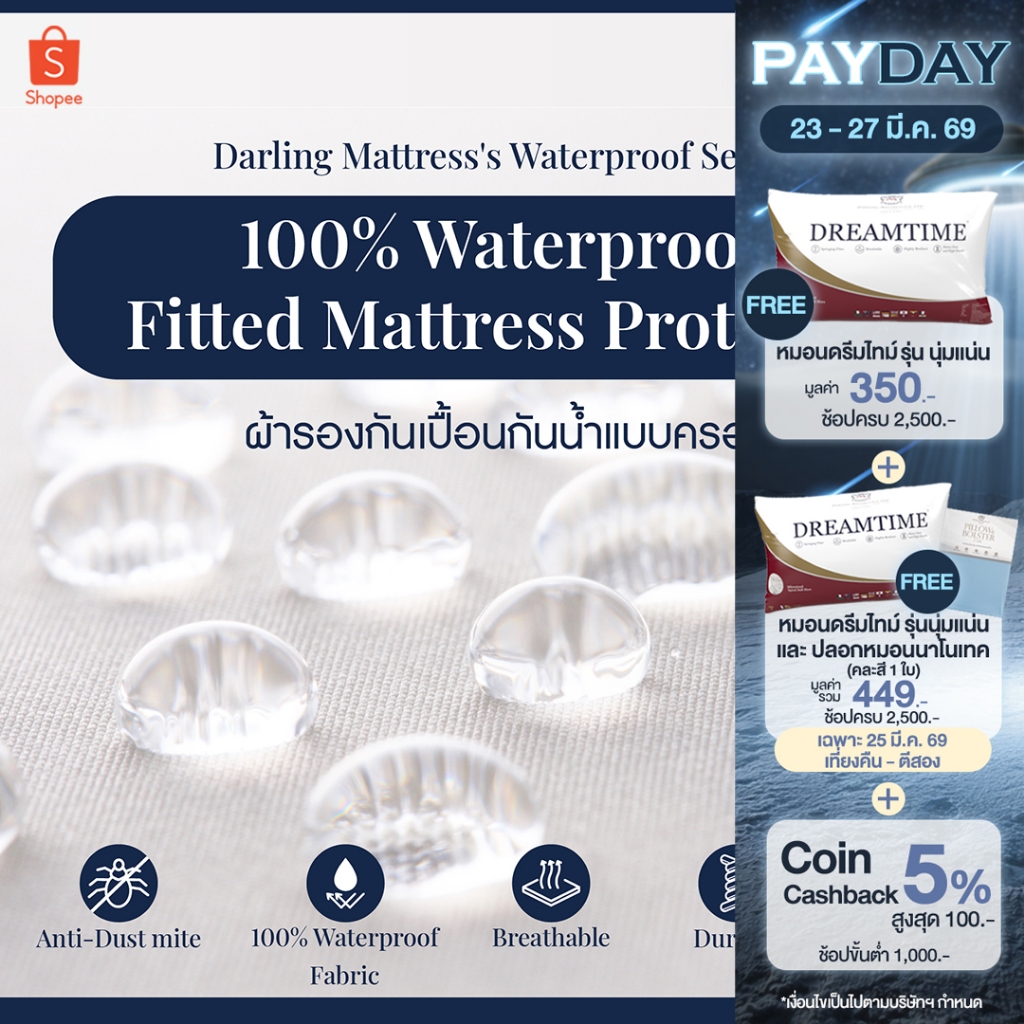 Darling Mattress ที่นอนดาร์ลิ่ง ผ้ารองกันเปื้อนกันน้ำ100% แบบรัดมุมสี่ด้าน