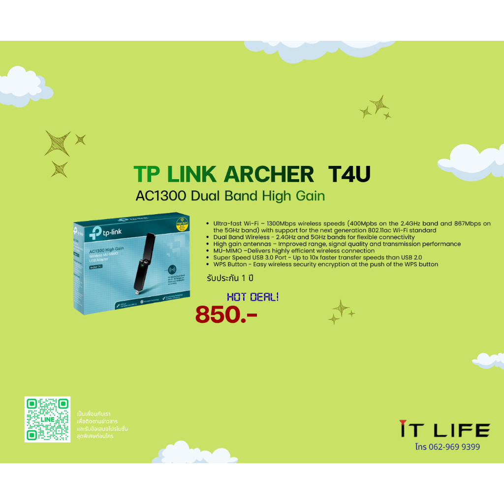 TP LINK ARCHER  T4U AC1300 Dual Band High Gain มั่นใจคุณภาพมาตรฐาน TP-Link