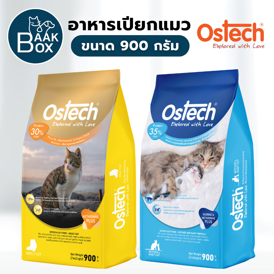 Ostech อาหารเม็ดแมวออสเทค พรีเมี่ยม 900g fs