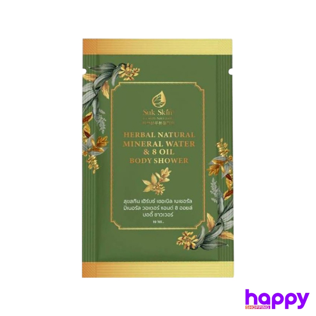 Suk Skin Herbs ครีมอาบน้ำสมุนไพร แบบซอง 10ml.