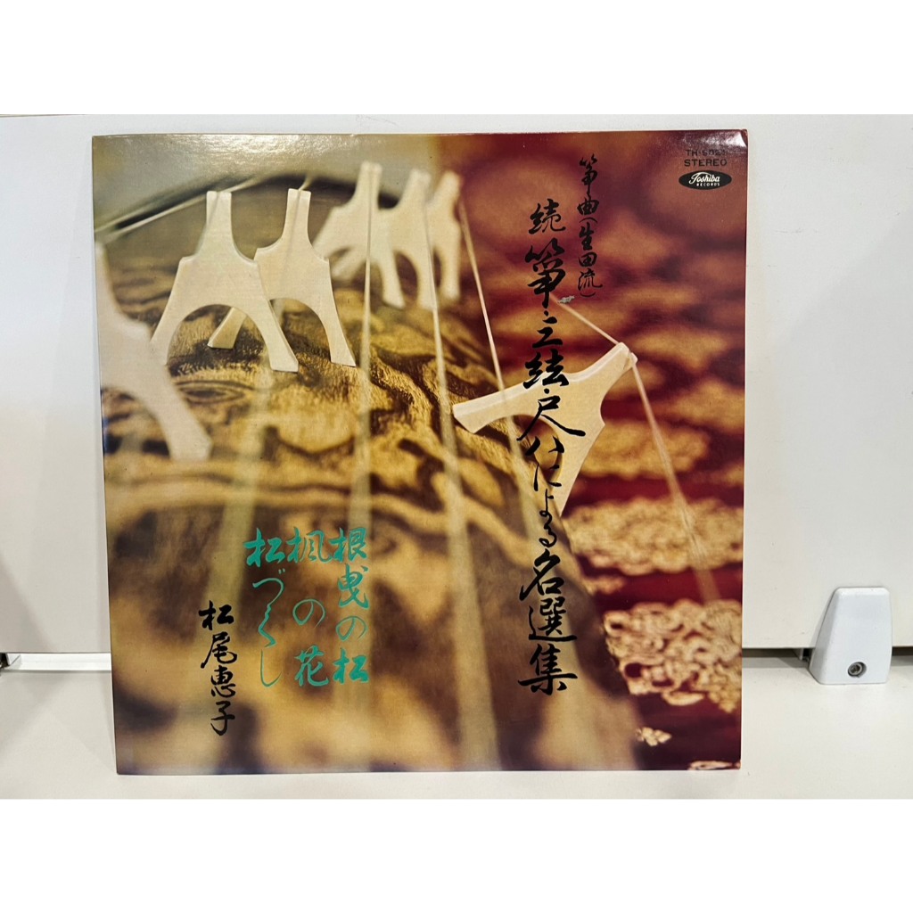1LP Vinyl Records แผ่นเสียงไวนิล  筝曲 生田流 境第三法尺にある名選集 TH-9021  (J11A121)