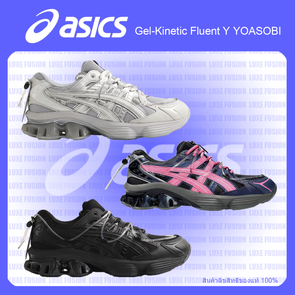 [แท้ 100%]Asics Gel-Kinetic Fluent Y YOASOBI(1203A837-400/1203A837-020/1203A837-001)