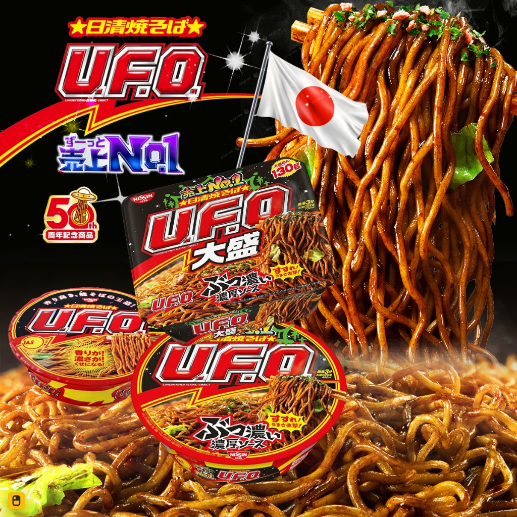 Nissin Yakisoba U.F.O. 日清焼そば U.F.O.大盛 ยากิโซบะอันดับ 1 ตำนานความอร่อยจากญี่ปุ่น จากญี่ปุ่น