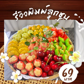 พิมพ์ลูกชุบเชอรี่ ขนาด 7 กรัม 🌿ไร้กลิ่น ไร้สารตกค้าง ผลิตจากซิลิโคน Food grade แท้ 100% ใช้ง่ายลงสีง่ายประหยัดเวลา🌿