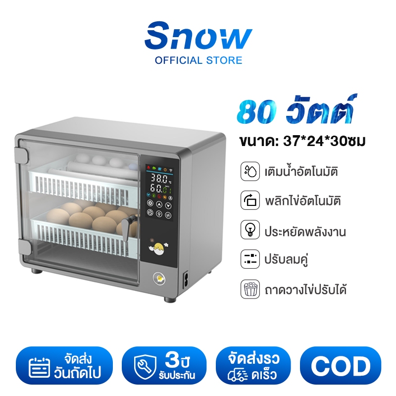 เครื่องฟักไข่24ฟอง เครื่องฟักไข่อัตโนมัติ ควบคุมอุณหภูมิด้วยระบบอัจฉริยะ เพาะพันธุ์ไข่ อัตราสำเร็จสูง ฟองระบบอัตโนมัติแถ