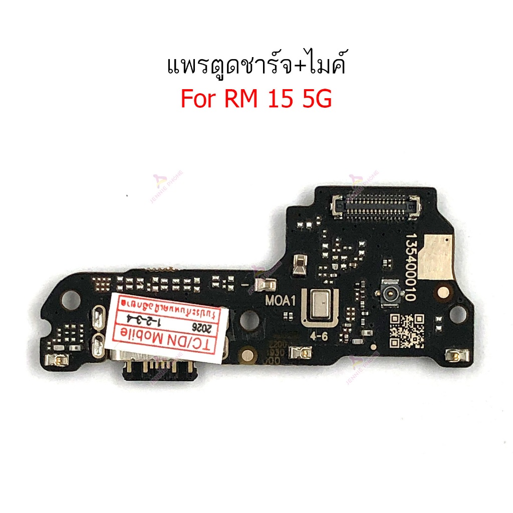 แพรชาร์จ Rm 15 5G แพรตูดชาร์จสำหรับ Redmi 15 5G แพรตูดชาร์จ + ไมค์ ก้นชาร์จ
