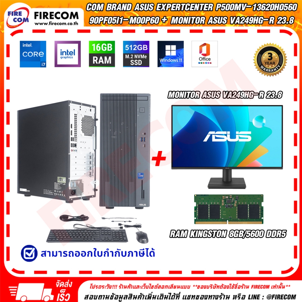 คอมแบรนด์ Com Brand ASUS Expertcenter P500MV-13620H0560 90PF05I1-M00P60 ลงโปรแกรมพร้อมใช้งาน สามารถอ
