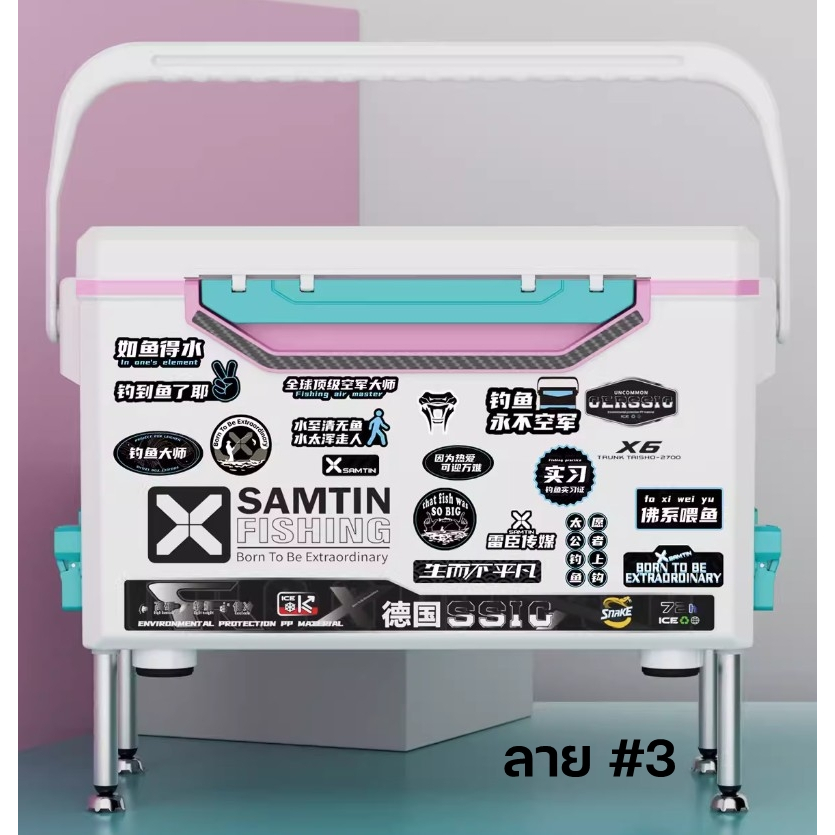 สติ๊กเกอร์กันน้ำ แบรนด์ X SAMTIN (สำหรับติดกระติก) เพิ่มความเยอะให้กระติกคุณ มีให้เลือก 3 แบบ