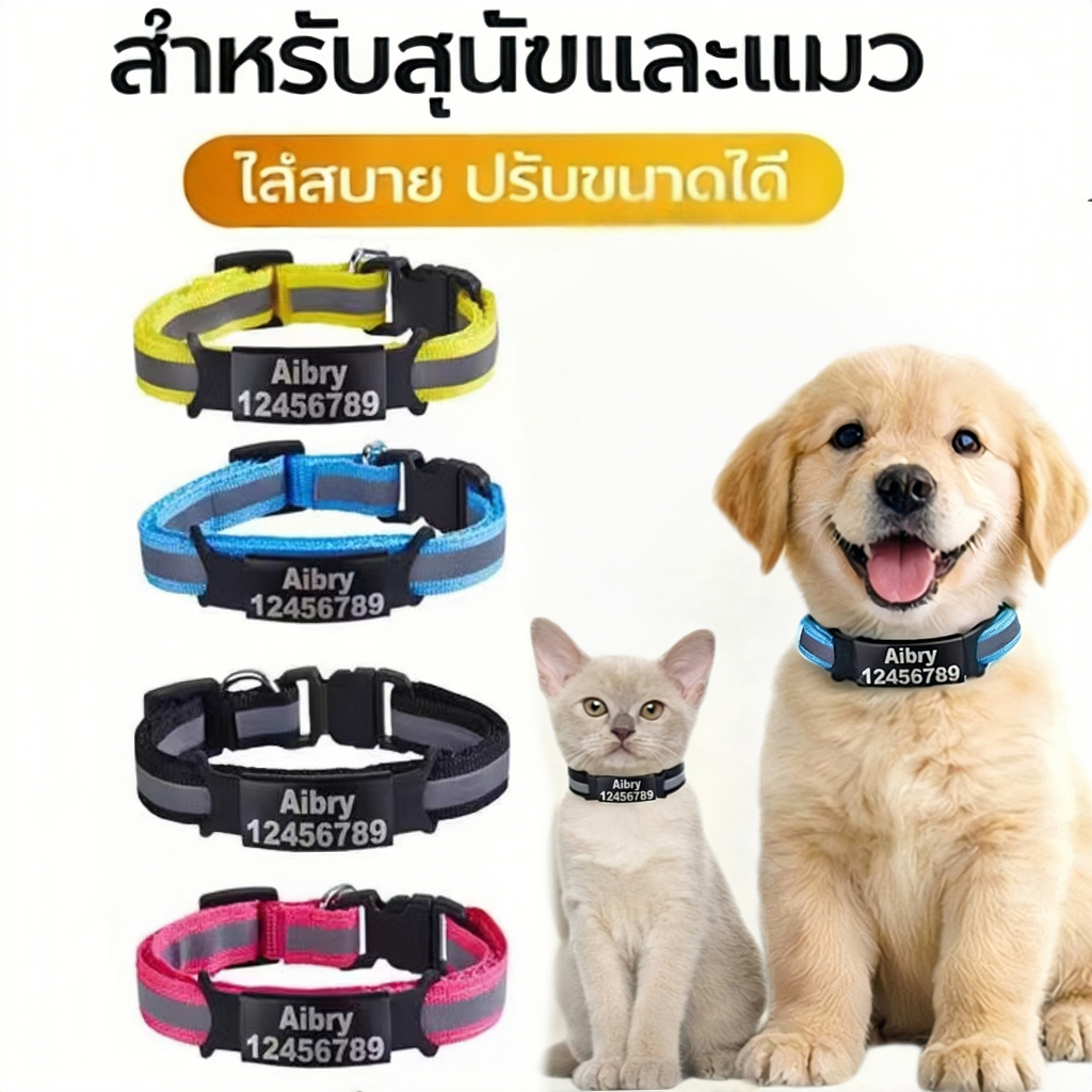 ปลอกคอแมวสั่งทำพิเศษ ใส่ชื่อและเบอร์โทรได้ ปรับได้ตามขนาด