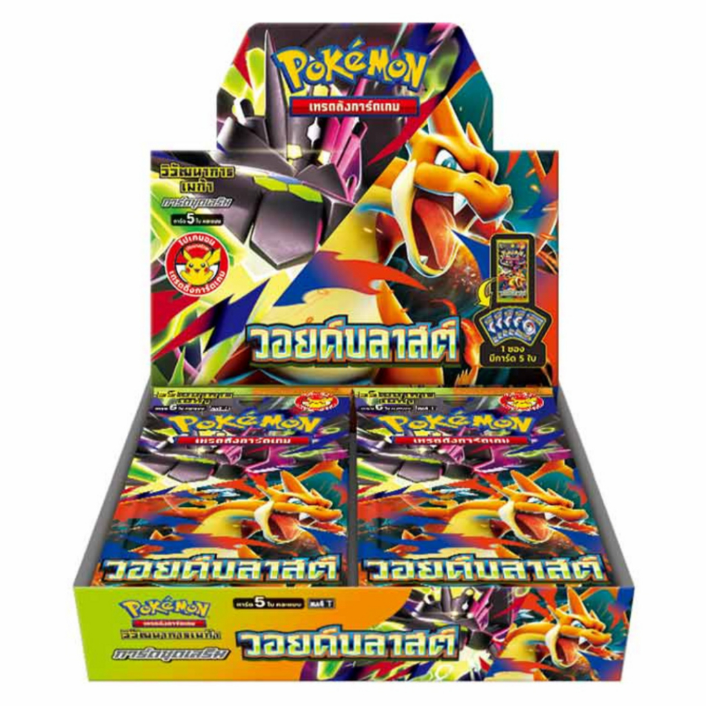 Pokémon TCG Booster Box ชุดวอยด์บลาสต์ (MA4) พร้อมส่ง การ์ดโปเกมอนชุด