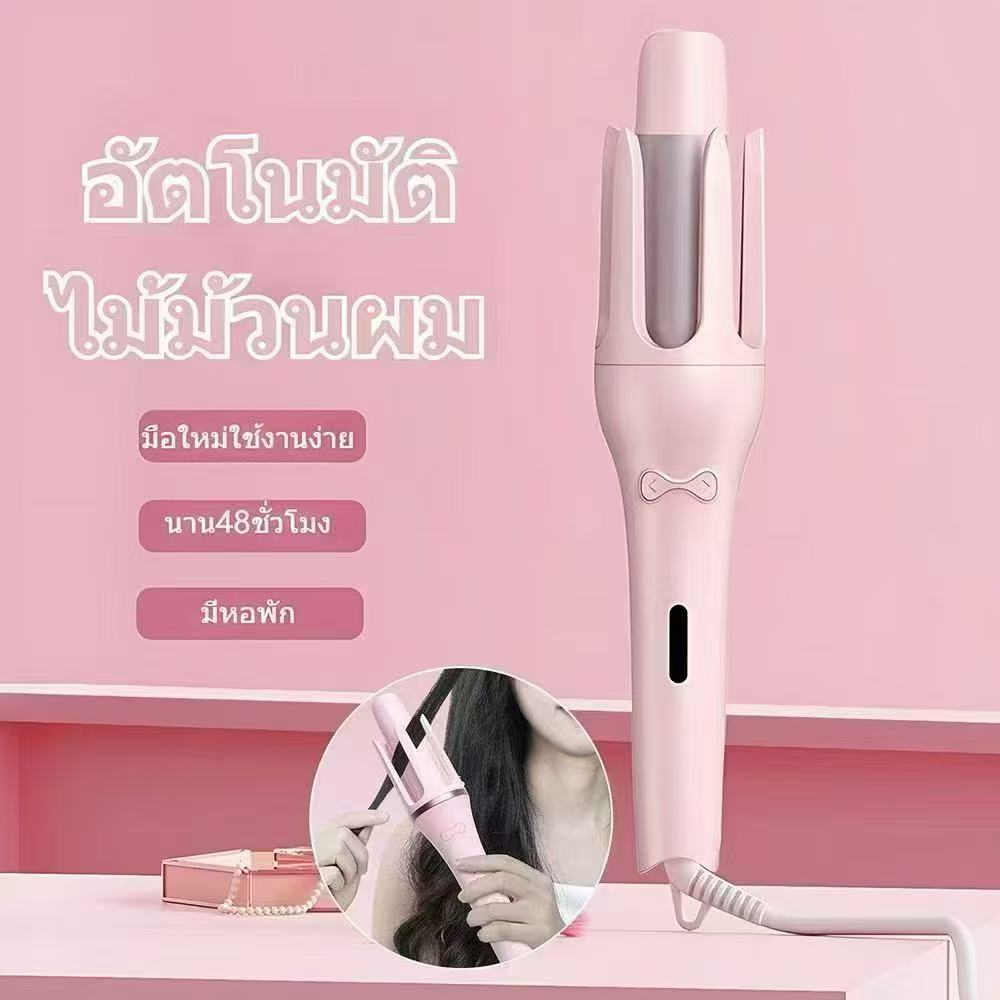 ม้วนผมอัตโนมัติ เครื่องลอนผมอัตโนมัติ 32 มม ที่ม้วนผมไฟฟ้า ที่ลอนผมอัตโนมัติ ปรับอุณหภูมิได้สี่ระดับ