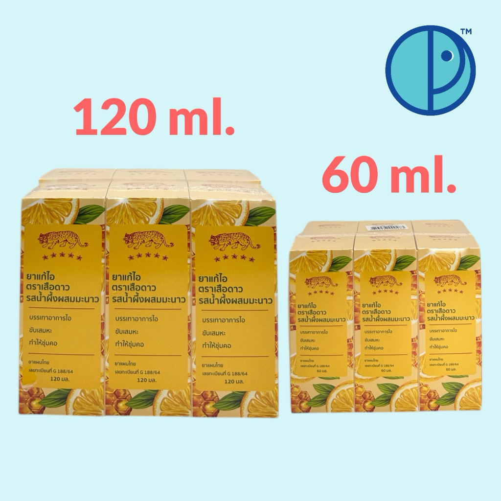 ยาแก้ไอตราเสือดาว รสน้ำผึ้งผสมมะนาว  (ขนาด 120 , 60 มล. x 6 ขวด)