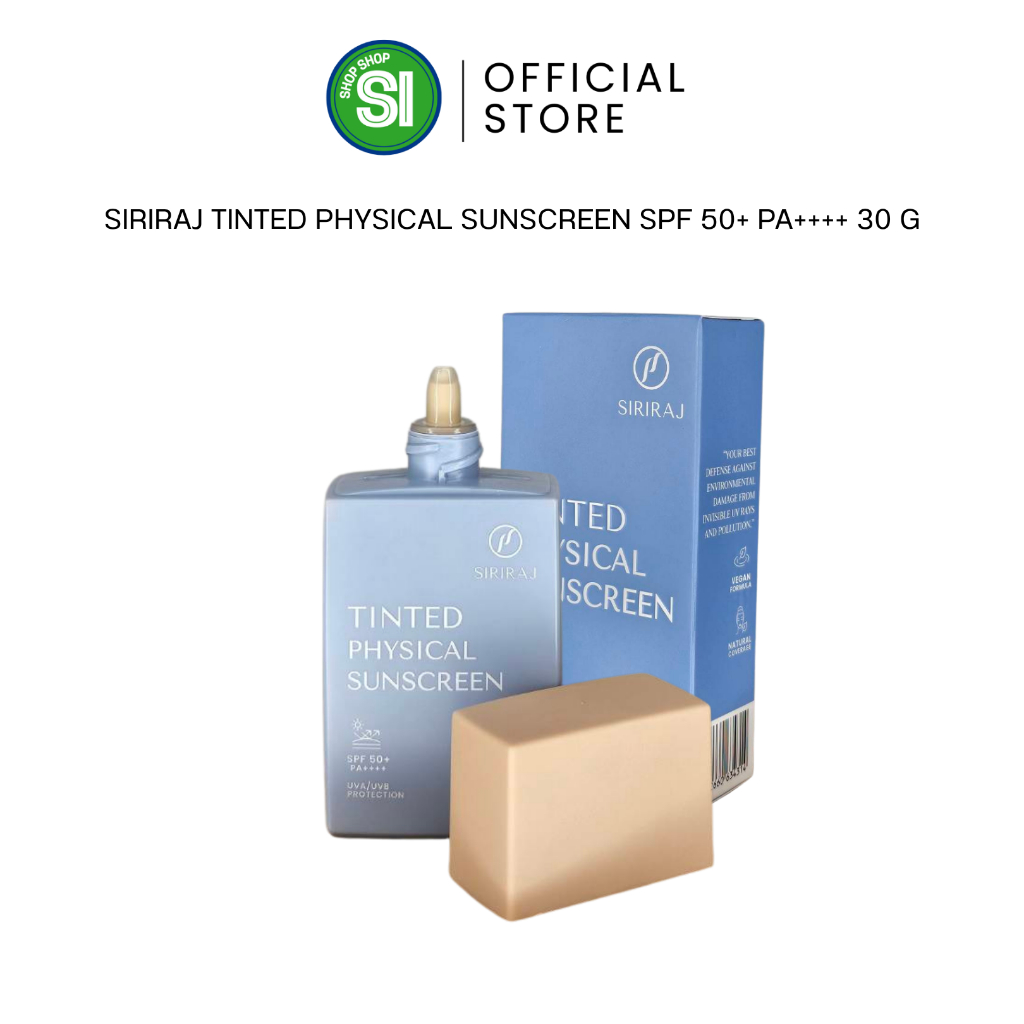 ศิริราช ทินท์ ฟิสิคอล ซันสกรีน | ครีมกันแดดศิริราชสีเนื้อ | Siriraj Tinted Physical Sunscreen