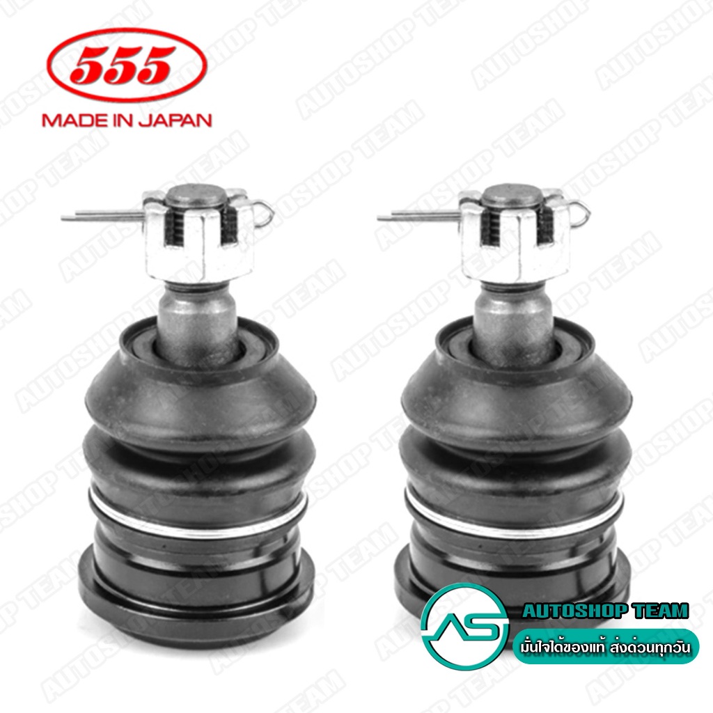 สินค้าหมด 555 ลูกหมากปีกนกบน TOYOTA LAND CRUISER PRADO VZJ'95 L/R (แพ๊กคู่ 2ตัว) ญี่ปุ่นแท้ ราคาขายส