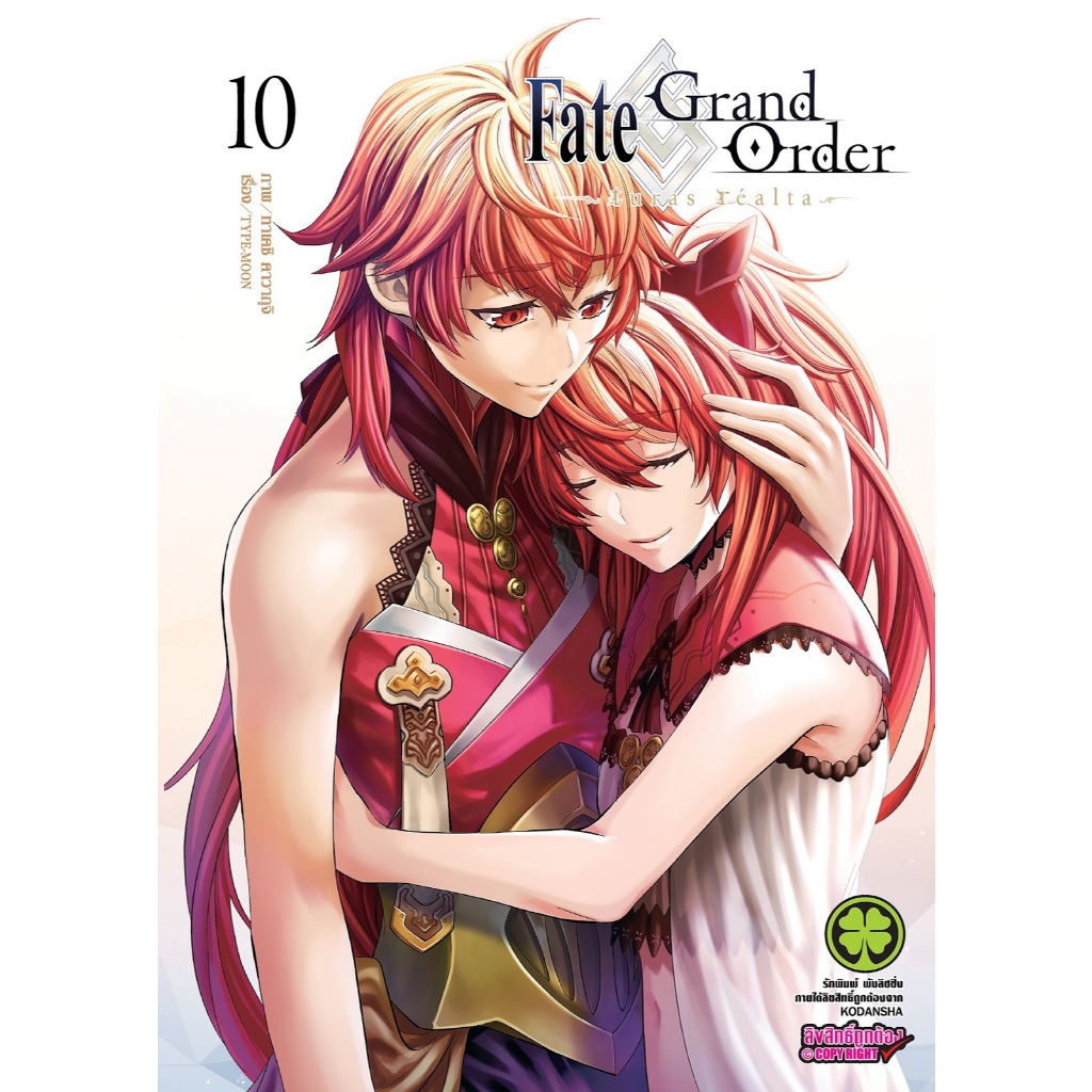 Fate Grand Order -turas realta-