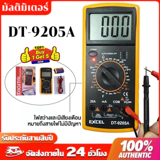 มัลติมิเตอร์ DT-9205A มัลติมิเตอร์ มัลติมิเตอร์ราคา มัลติมิเตอร์แบบดิจิตอล มิเตอร์วัดไฟ ราคา มิเตอร์วัดไฟฟ้า