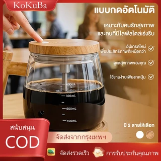 🎉ส่งจากไทย🎉ถ้วยผสมอัตโนมัติ ชาร์จใหม่ได้ แก้วชงกาแฟ อัตโนมัติเต็มรูปแบบ ไฟฟ้า แก้วชงแก้ว แบบชาร์จไฟได้