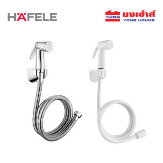 HAFELE ชุดสายฉีดชำระ รุ่น 485.95.048 สีโครม รุ่น 485.95.046 สีขาว สายฉีดชำระครบชุด