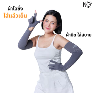 [2IN1] ปลอกแขนขับรถ [[ปลอกแขน+ถุงมือ]] UPF40 ปลอกแขนกันแดด ปลอกแขนสีดำ สีเทา