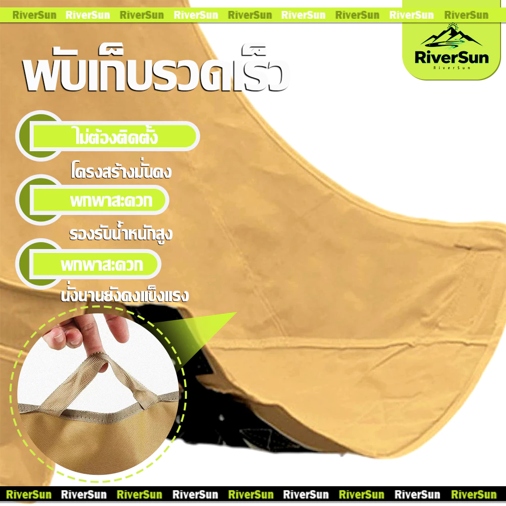 ผ้าคลุมเก้าอี้แคมป์ปิ้ง สูง 93 ซม. มีกระเป๋าเก็บของด้านข้าง thumbnail 4