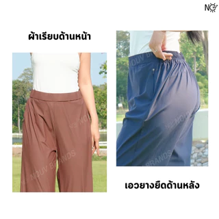 กางเกงขายาว กันแดด [perfectsUV] กันยูวี UPF50 กางเกงผ้าไนลอนสแปนเด็กซ์กางเกงเย็น NO UV BRANDS