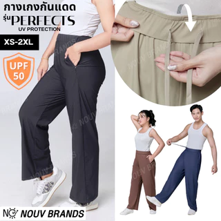 กางเกงขายาว กันแดด [perfectsUV] กันยูวี UPF50 กางเกงผ้าไนลอนสแปนเด็กซ์กางเกงเย็น NO UV BRANDS