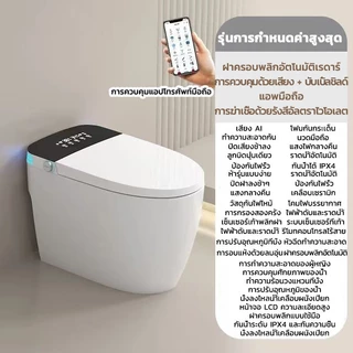 🔥FXNX🔥ชักโครก สมาร์ทส้วมส้วม กดน้ำได้แม้ไฟดับ ควบคุมด้วยรีโมท ฝาปิดเปิดด้วยเซ็นเซอร์ พร้อมฟังก์ชั่นทำความสะอาด