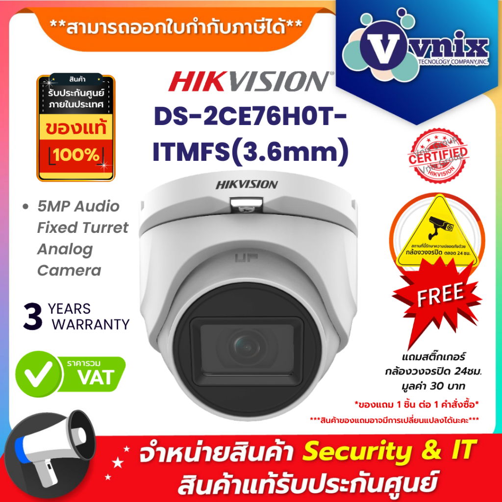 DS-2CE76H0T-ITMFS(3.6mm) กล้องวงจรปิด Hikvision 5MP Audio Fixed Turret Analog Camera by Vnix Group