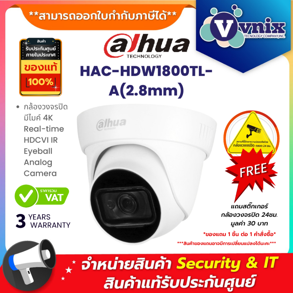 HAC-HDW1800TL-A(2.8mm) กล้องวงจรปิด มีไมค์ Dahua 4K Real-time HDCVI IR Eyeball Analog Camera by Vnix