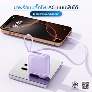 ［มี CCC&มอก.］PowerBank 20000mAh พร้อมระบบชาร์จเร็ว PD 22.5W และปลั๊กไฟ AC แบบพับได้
