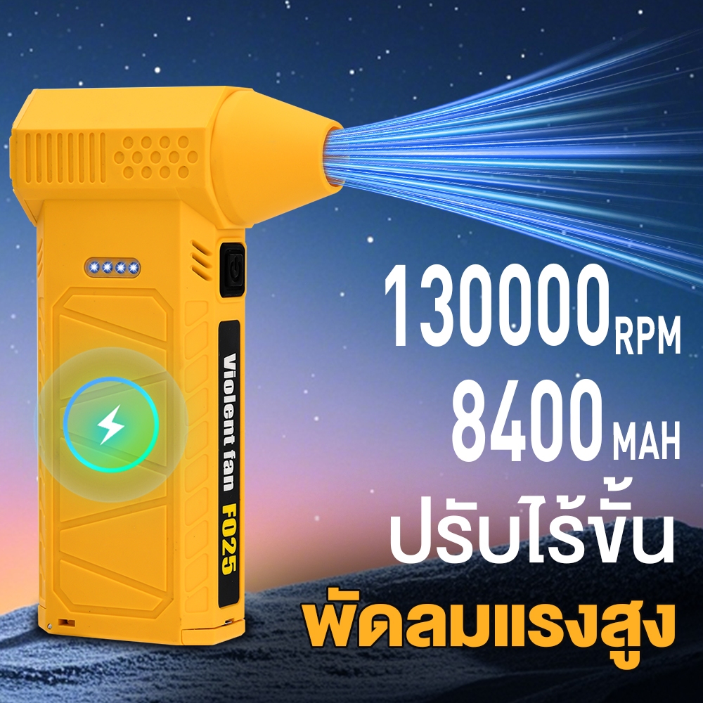 130000Rpm Turbofan เครื่องเป่าลม พัดลมเทอร์โบเจ็ท 5000W เป่าลมได้ไกล 100เมตร พัดลมเจ็ทแบบ เครื่องเป่