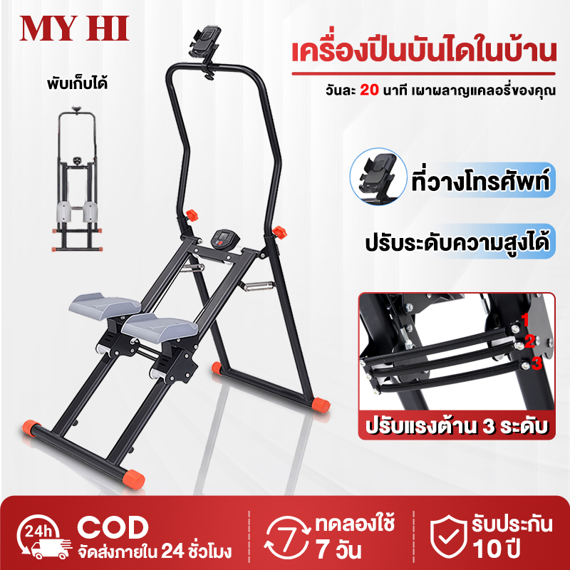 Stepper Cardio เครื่องบันไดบ้าน Climbing Machine อุปกรณ์ฟิตเนส เครื่องปีนเขาแบบยิม เครื่องปีนเขา ออก