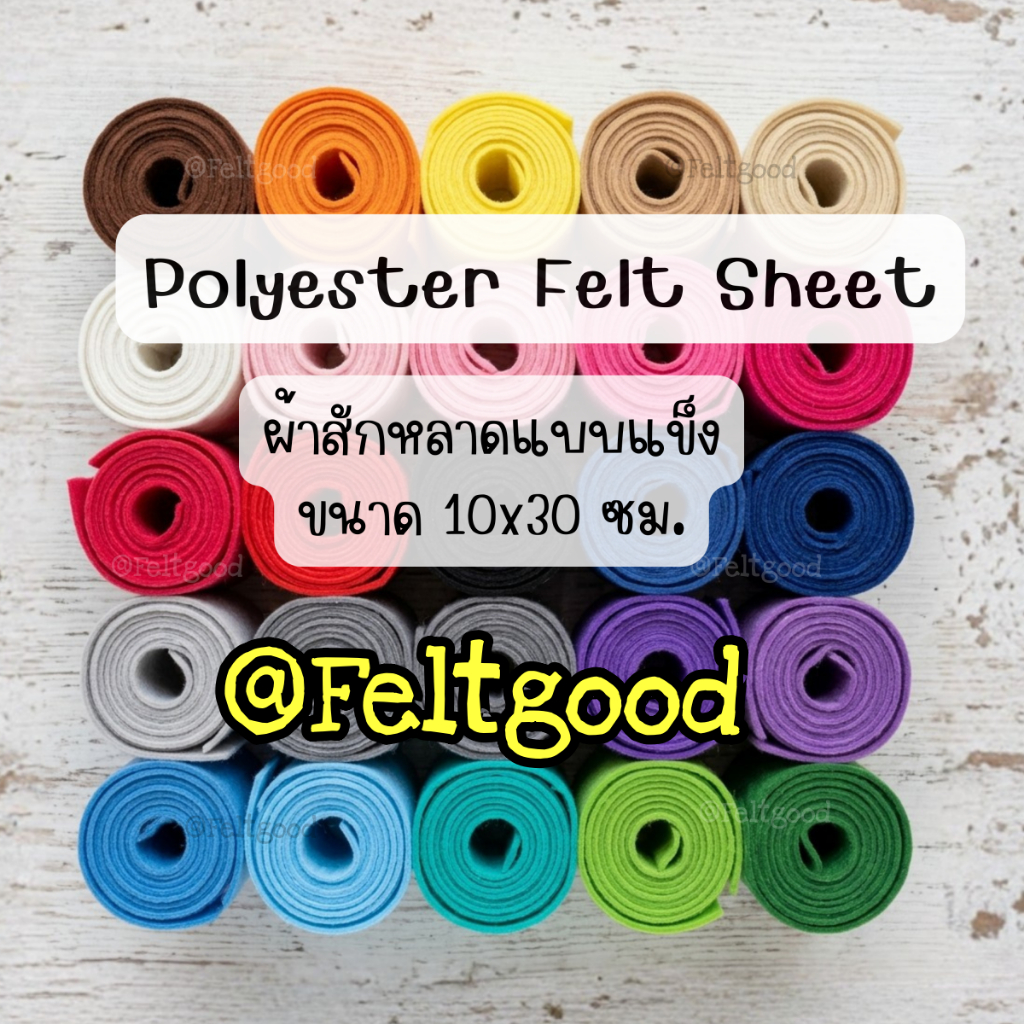 ผ้าสักหลาดแบบแข็ง ขนาด10*30 cm สำหรับรองปักผ้า ทำตุ๊กตา งานDIY Non-woven Polyester Felt Fabric Sheet