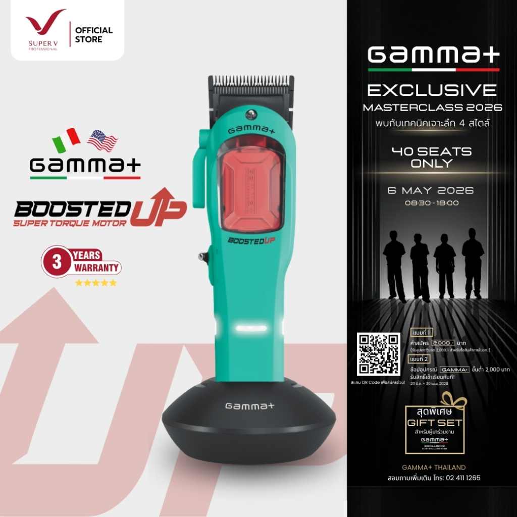 ใหม่! ปัตตาเลี่ยน GAMMA+ BOOSTED UP นำเข้าโดยบริษัท Super v Inter ของแท้ 100%