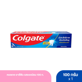 คอลเกต ยาสีฟัน รสยอดนิยม 100 ก.