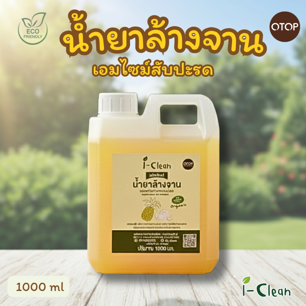 น้ำยาล้างจานสูตรธรรมชาติ (กลิ่นมะกรูด)  ขนาด 1 ลิตร (แกลลอน) ขจัดคราบมัน ไม่ทิ้งสารตกค้าง ผิวเเพ้ง่ายใช้ได้