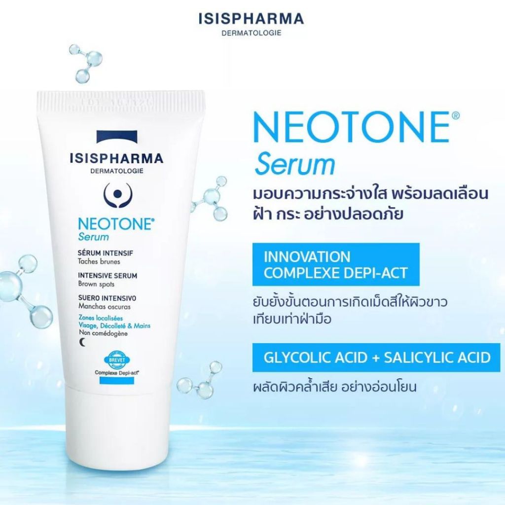 Neotone Serum Isispharma  เซรั่มเนื้อบางเบา รักษาฝ้า กระ จุดด่างดำ