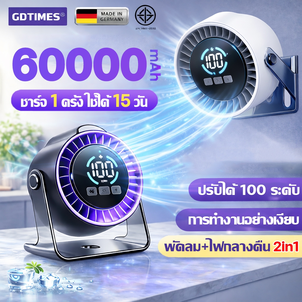 GDTIMES พัดลมพกพา พัดลมตั้งโต๊ะ เย็นแรง เงียบ หมุนได้ 720° แบตอึด ใช้งานต่อเนื่อง พกพาสะดวก ชาร์จ USB