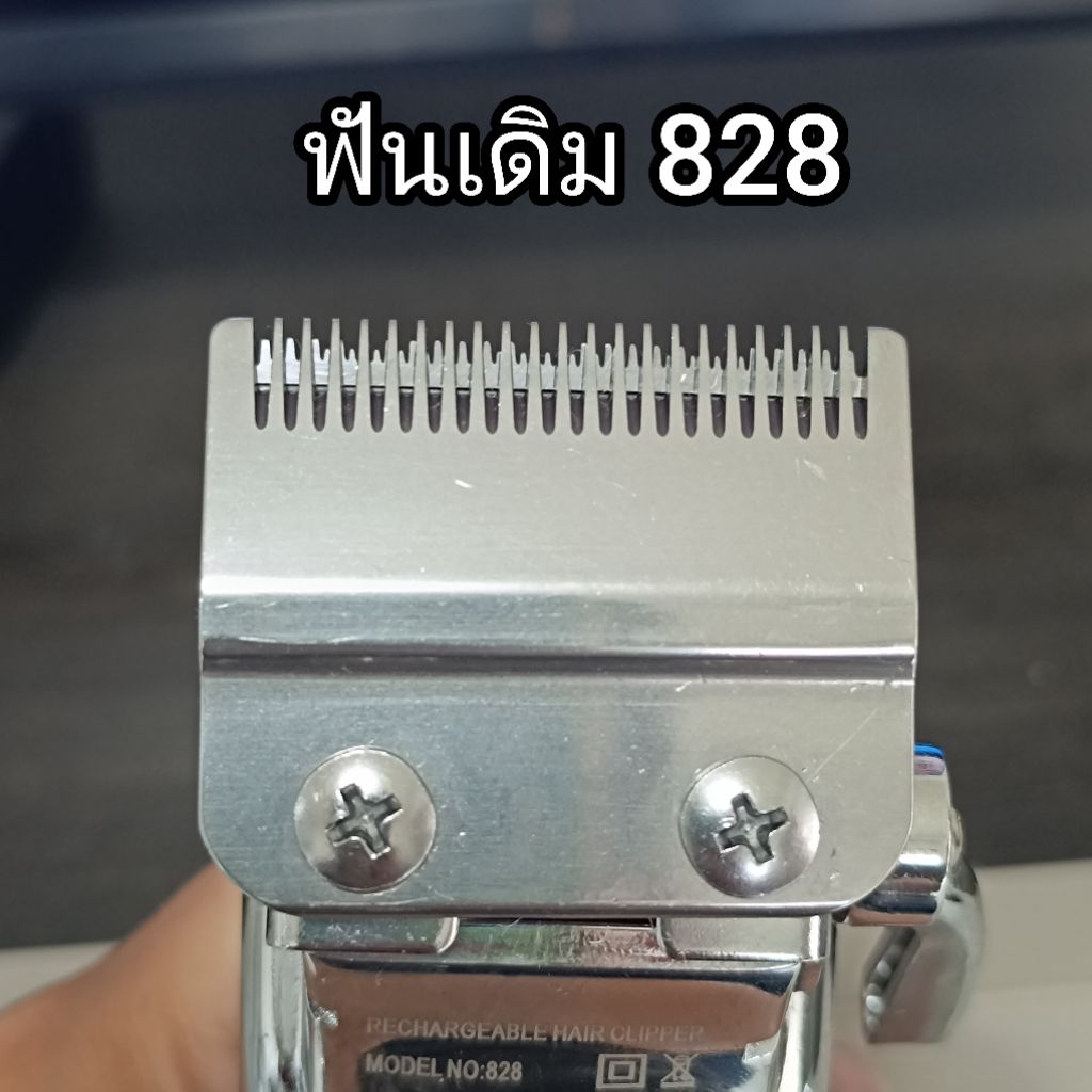 อะไหล่ ปัตตาเลี่ยน shunmei 828