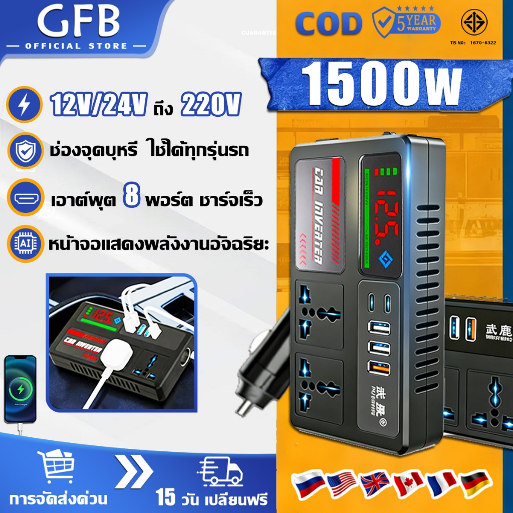 ⭐ชาร์จเร็วพิเศษ⭐ ตัวแปลงไฟรถเป็นไฟบ้าน 12V 24Vเป็น 220V ใช้ได้ทุกรุ่นรถ แปลงไฟรถยนต์ อินเวอร์เตอร์แปลงไฟ อินเวอร์เตอร์