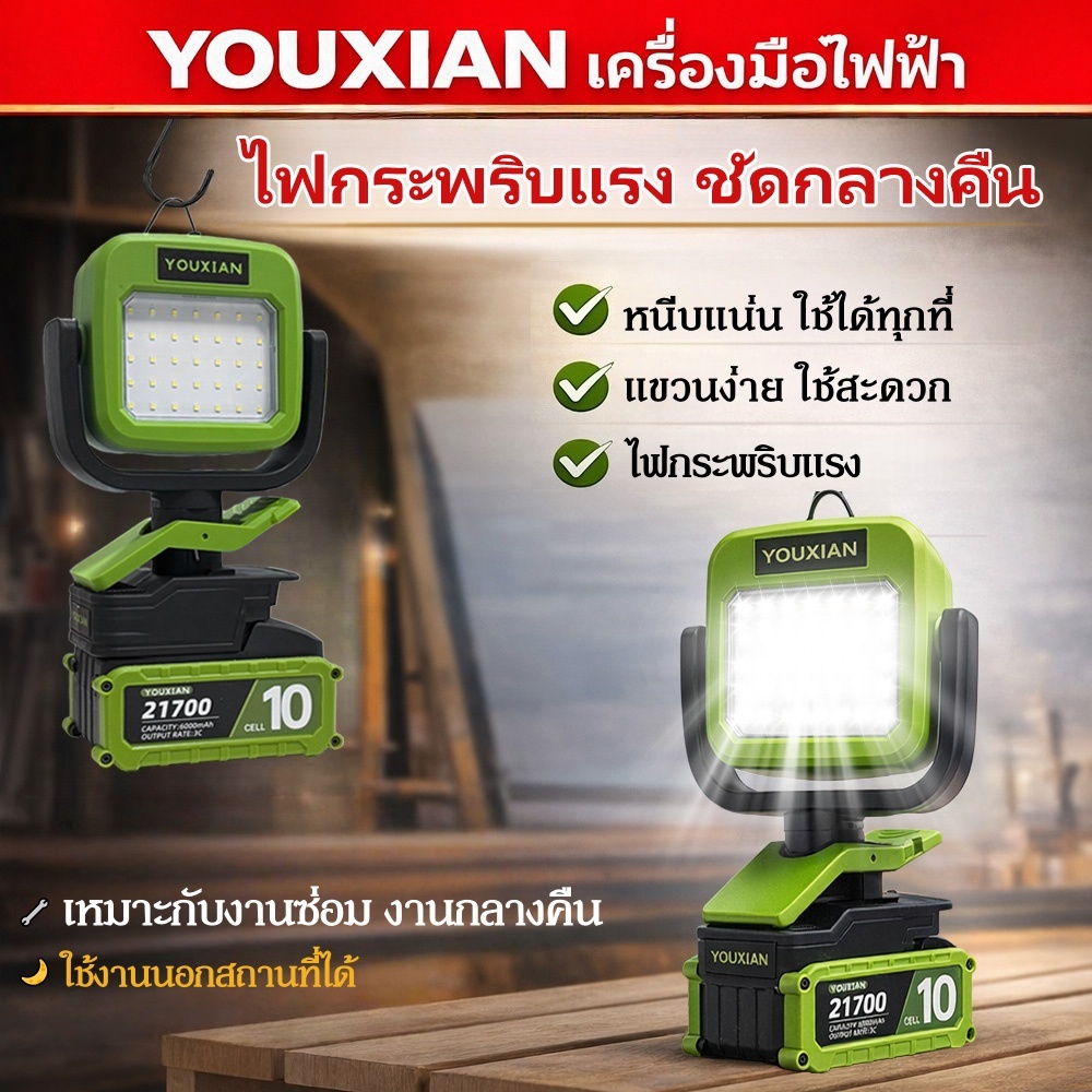 YOUXIAN ไฟกระพริบแรง ชัดกลางคืน ใช้งานง่าย สะดวกทุกสถานการณ์